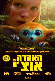 האגדה של אוצ'י מדובב לעברית